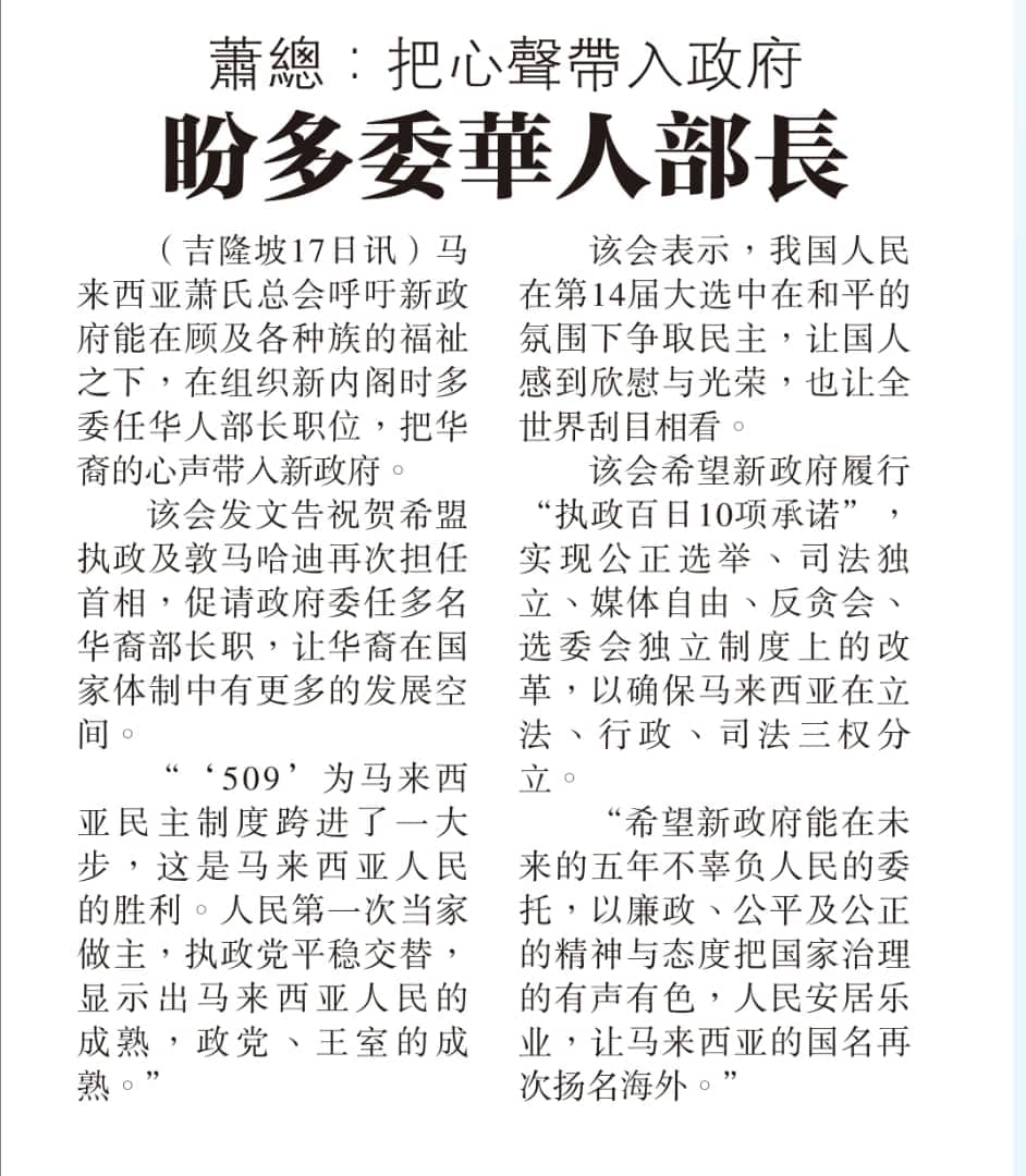 2018年-选举报导