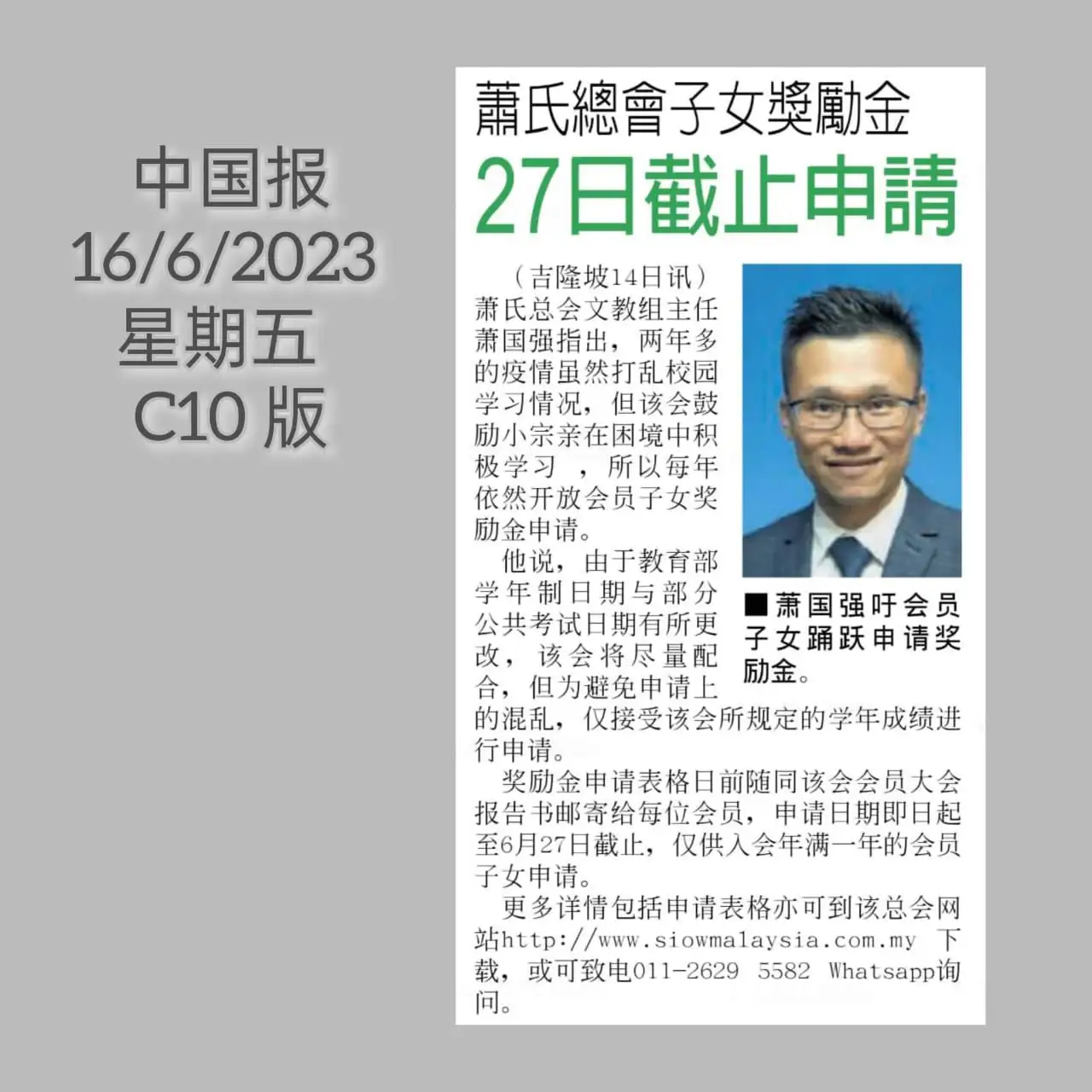 2022年成绩奖励金待申请