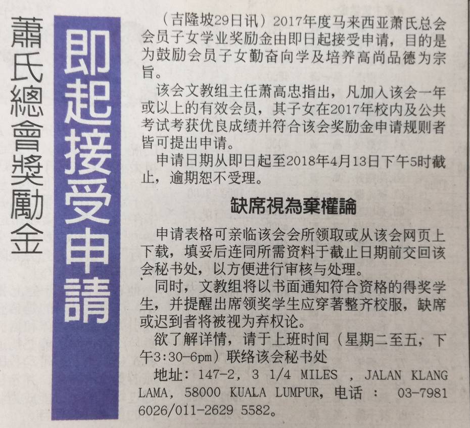 2018年-奖励金接受申请