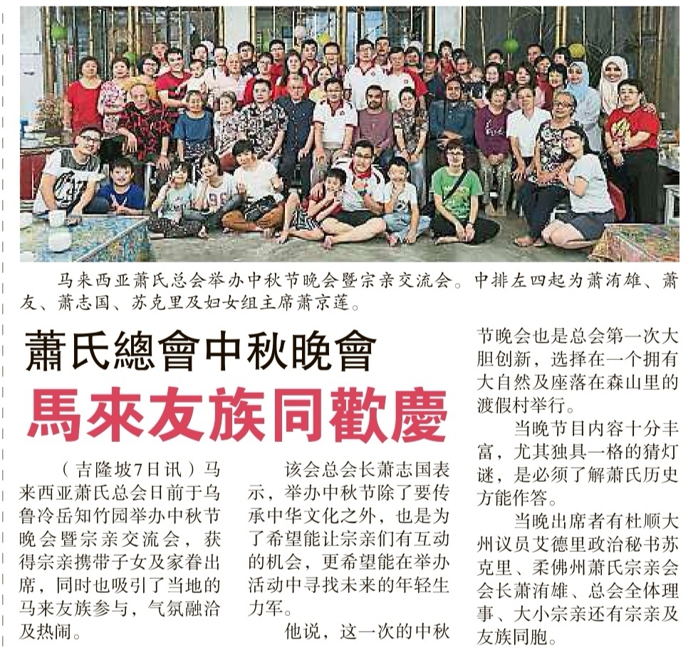 庆中秋晚会