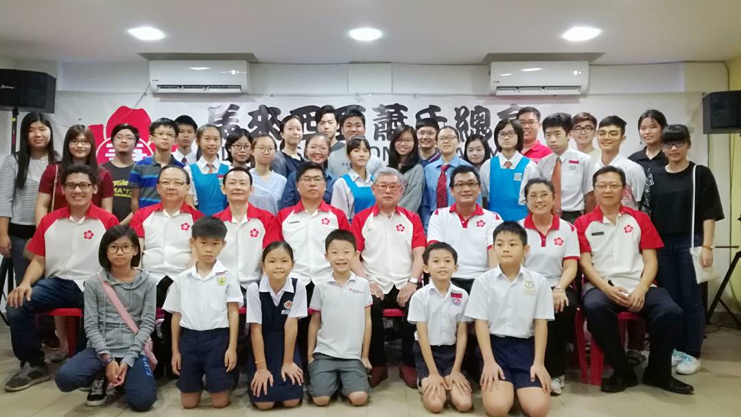 2018年马来西亚萧氏总会会员代表大会暨会员子女奖励金颁发仪式