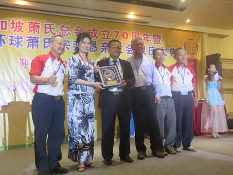 2016年9月2日至3日 - 马来西亚萧氏总会代表团出席于新加坡圣淘沙名胜世界会议中心举办之第十届环球萧氏宗亲恳亲大会暨庆祝新加坡萧氏总会成立七十周年纪念
